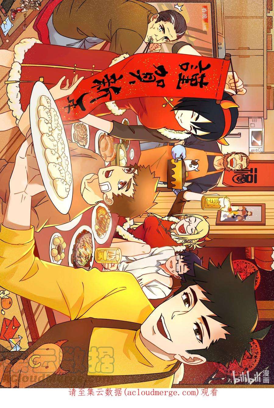 无天于上2035公告 春节公告