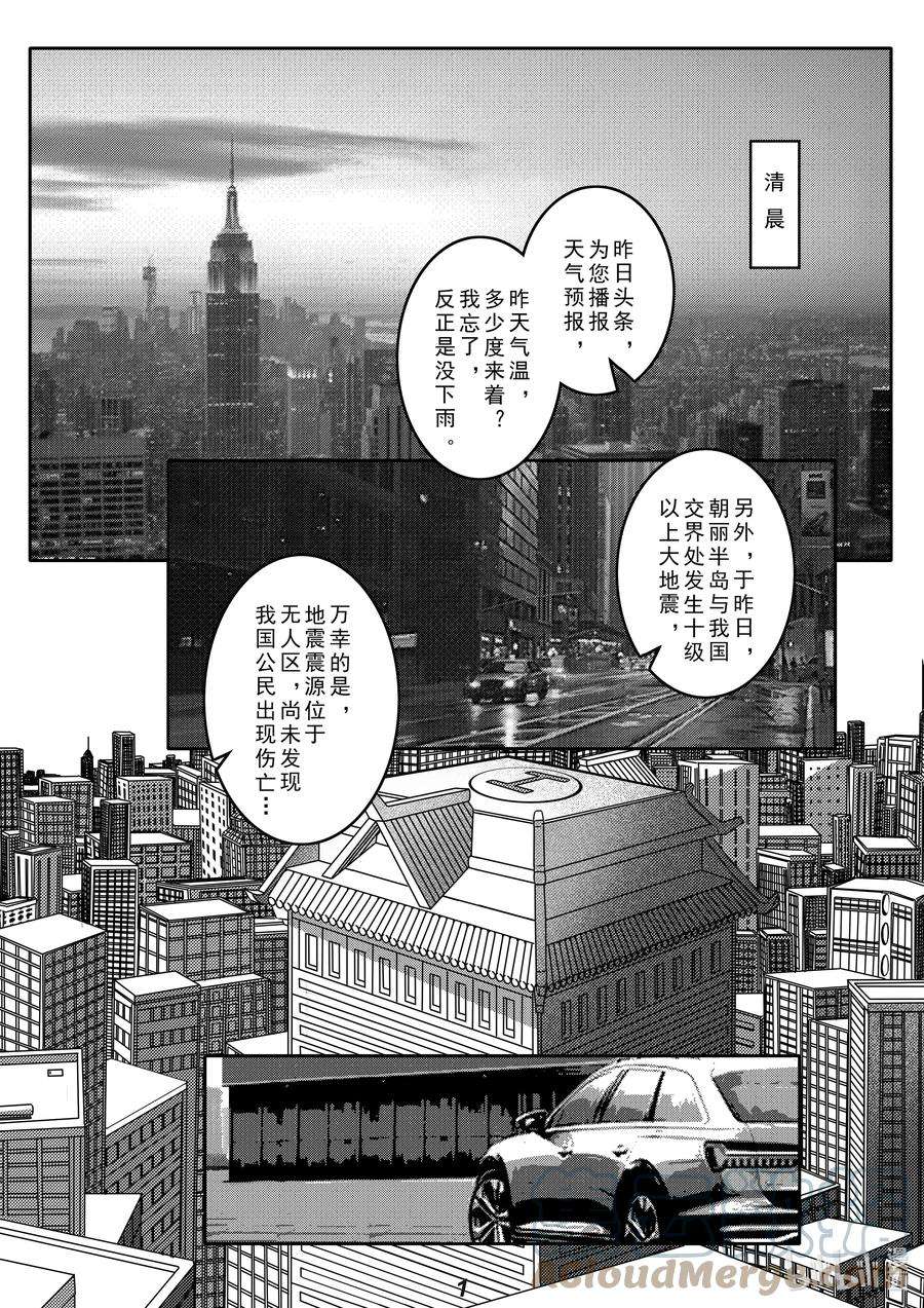 无天于上2035032（上） 威慑（上）