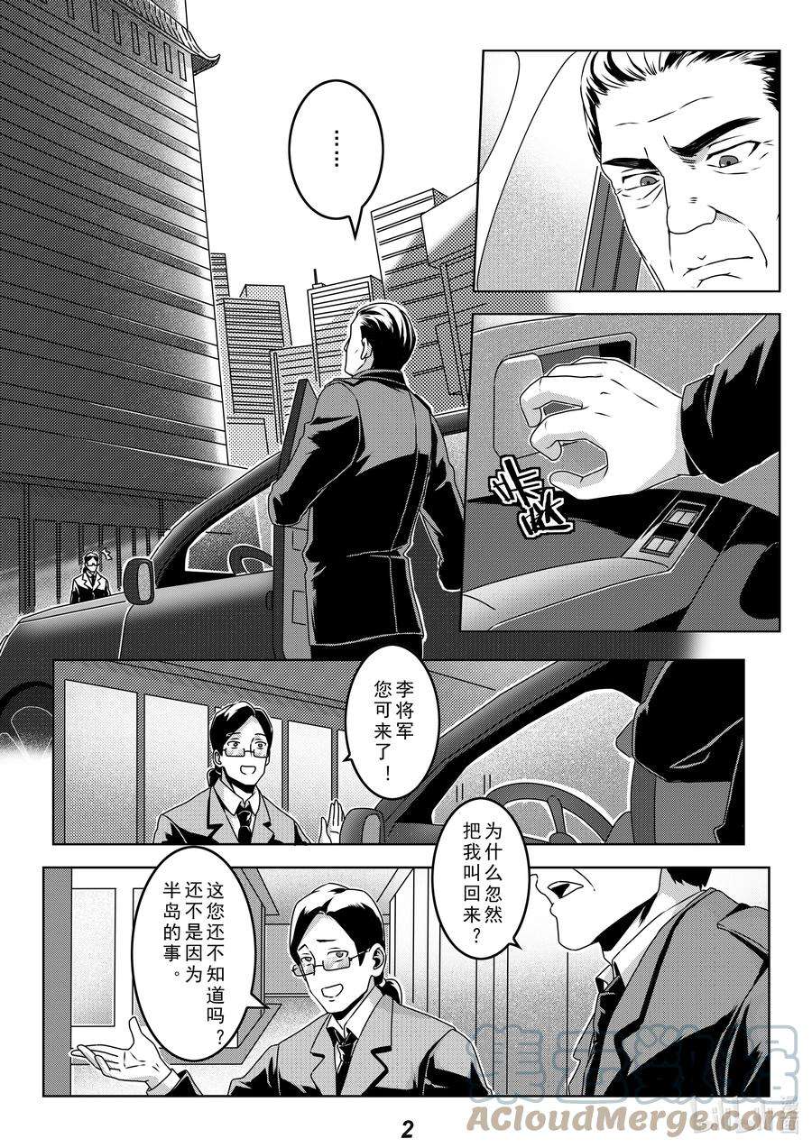 无天于上2035032（上） 威慑（上）