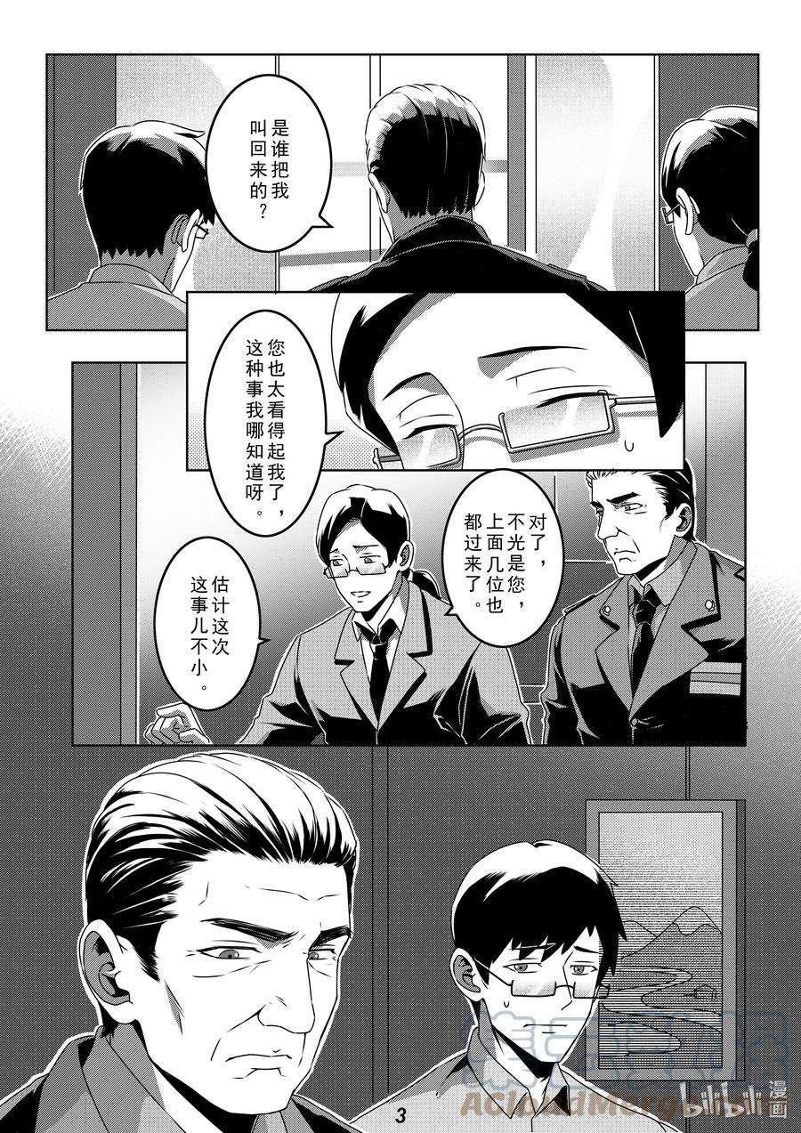 无天于上2035032（上） 威慑（上）