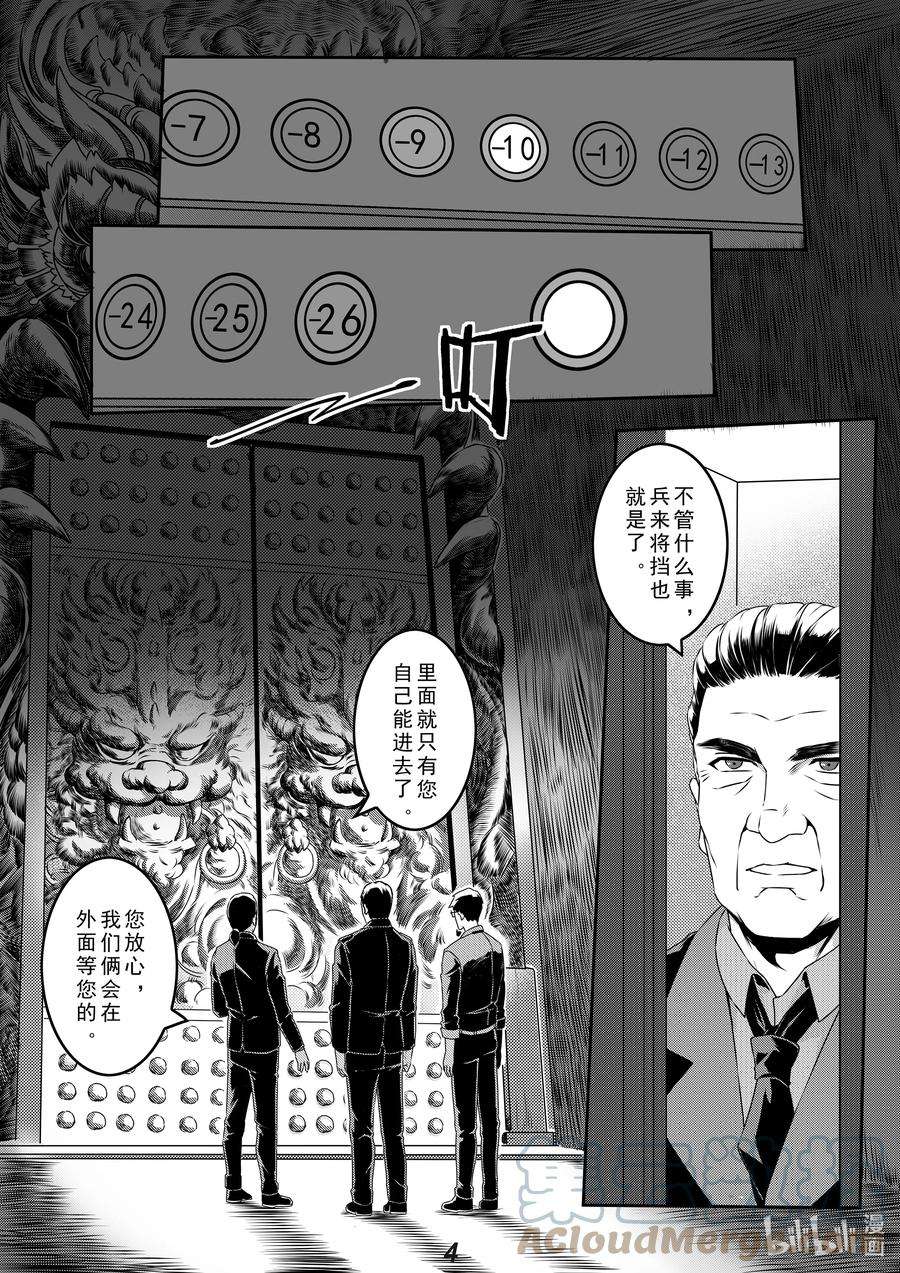 无天于上2035032（上） 威慑（上）