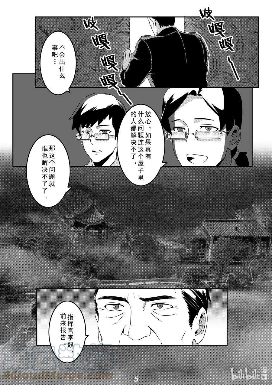 无天于上2035032（上） 威慑（上）