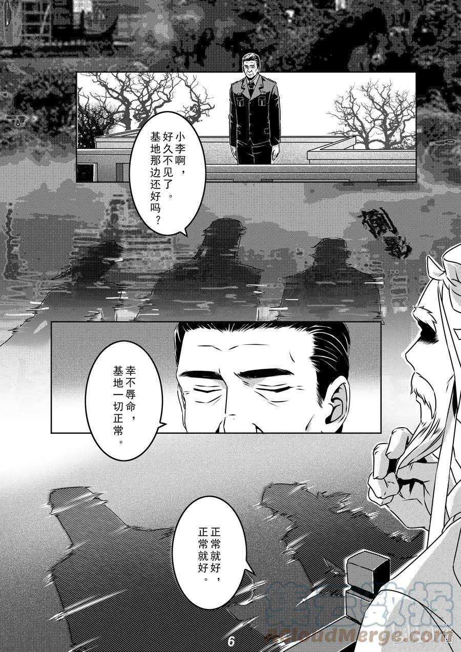 无天于上2035032（上） 威慑（上）