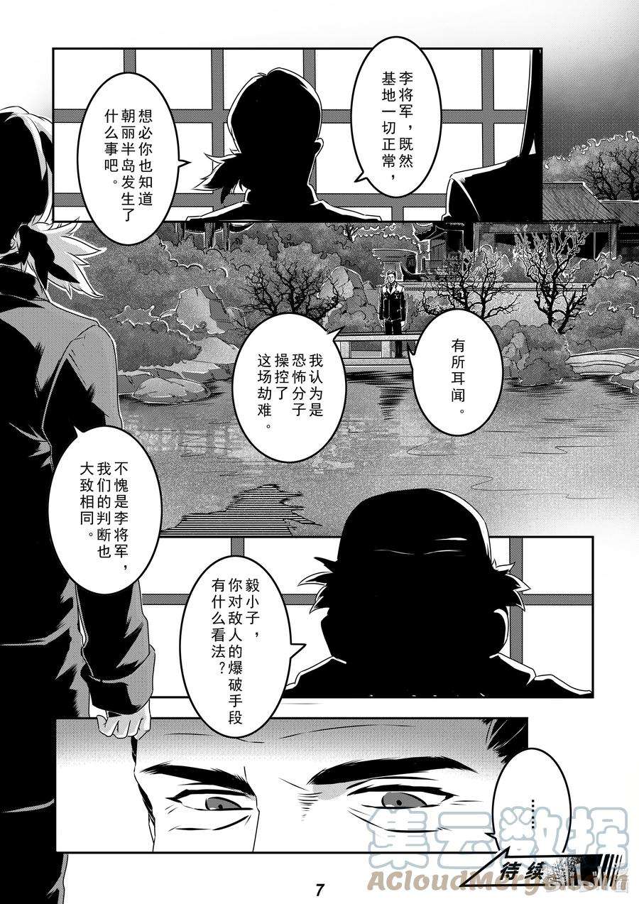 无天于上2035032（上） 威慑（上）