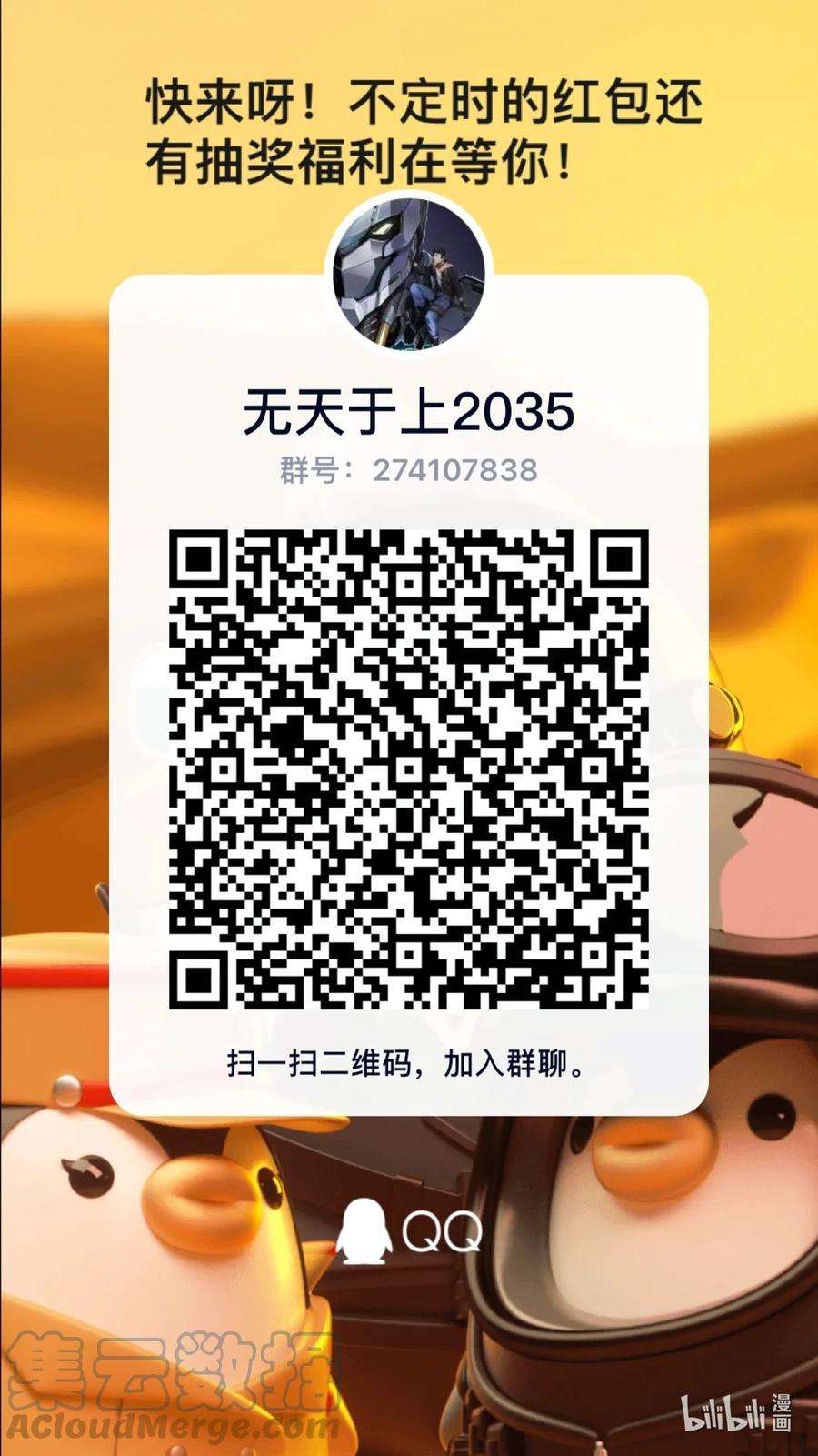 无天于上2035032（上） 威慑（上）