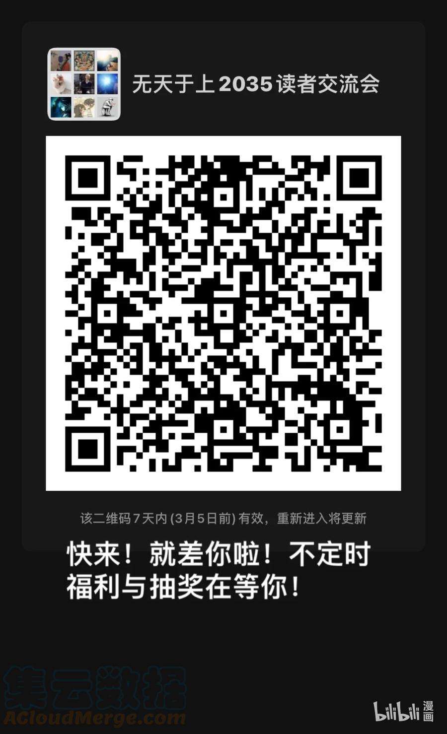 无天于上2035032（上） 威慑（上）