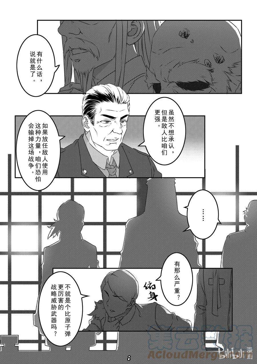 无天于上2035032（下） 威慑（下）