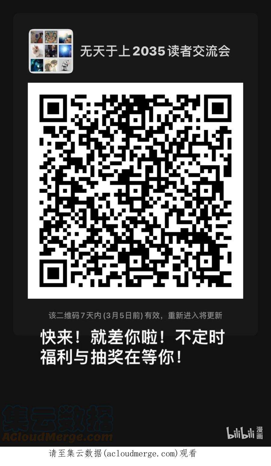 无天于上2035032（下） 威慑（下）