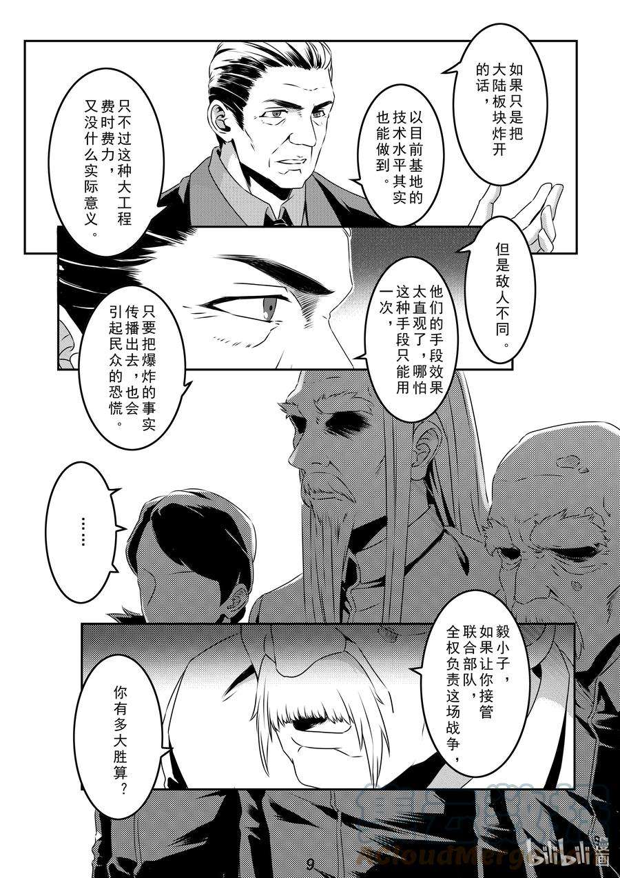 无天于上2035032（下） 威慑（下）