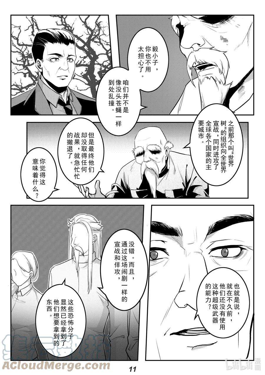 无天于上2035032（下） 威慑（下）