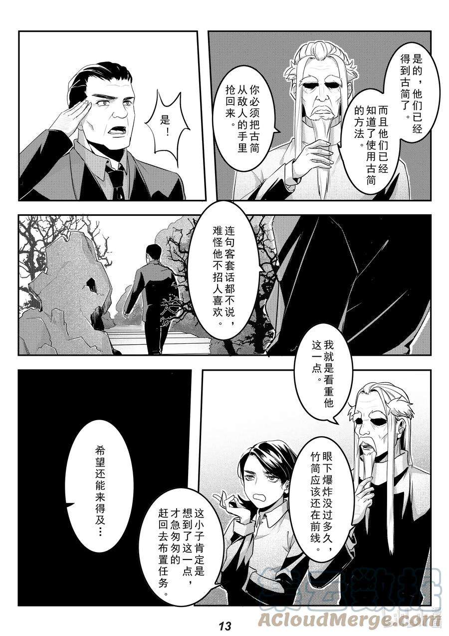 无天于上2035032（下） 威慑（下）
