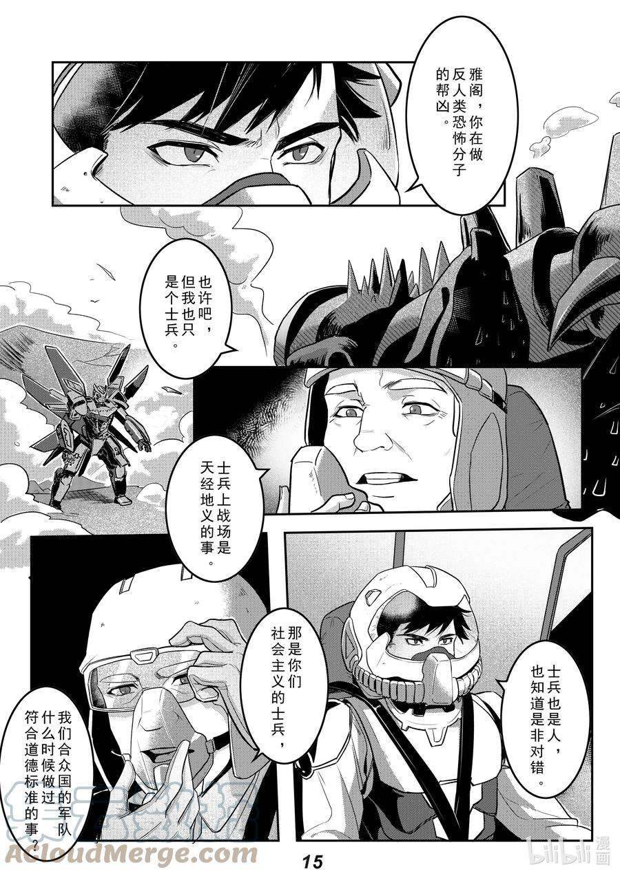 无天于上2035032（下） 威慑（下）