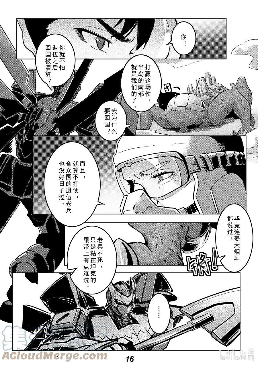 无天于上2035032（下） 威慑（下）