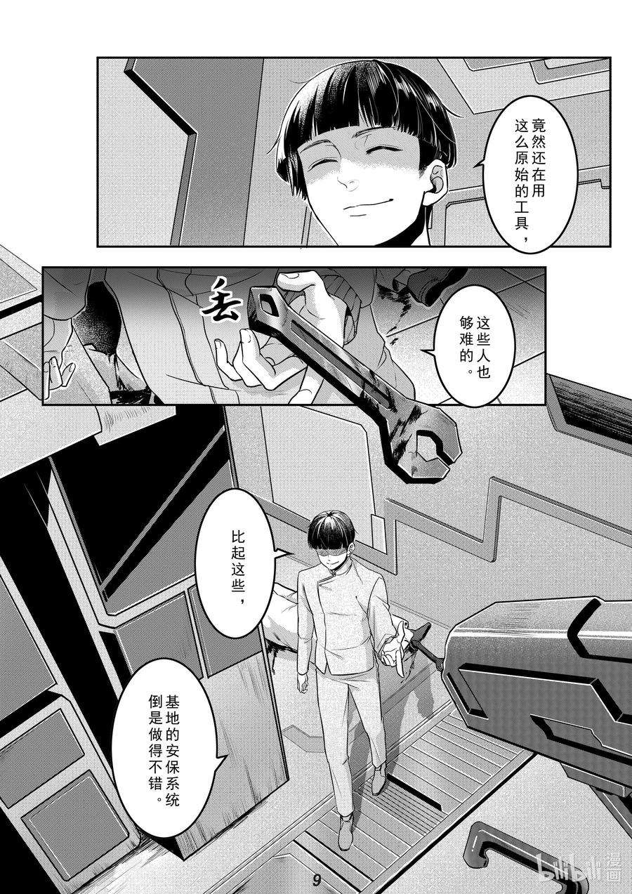 无天于上2035034 渗透