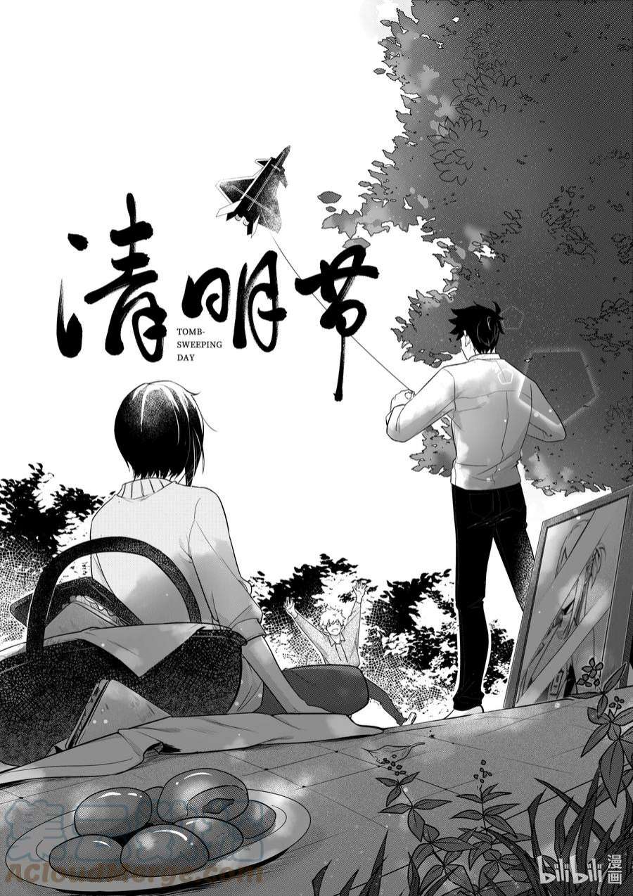 无天于上2035清明 设定集（2）