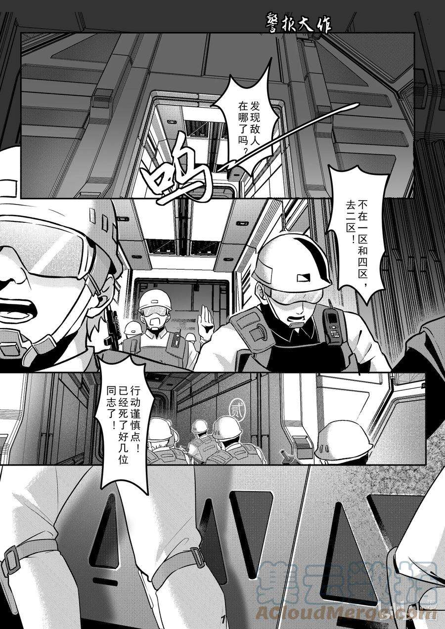 无天于上2035036 突袭