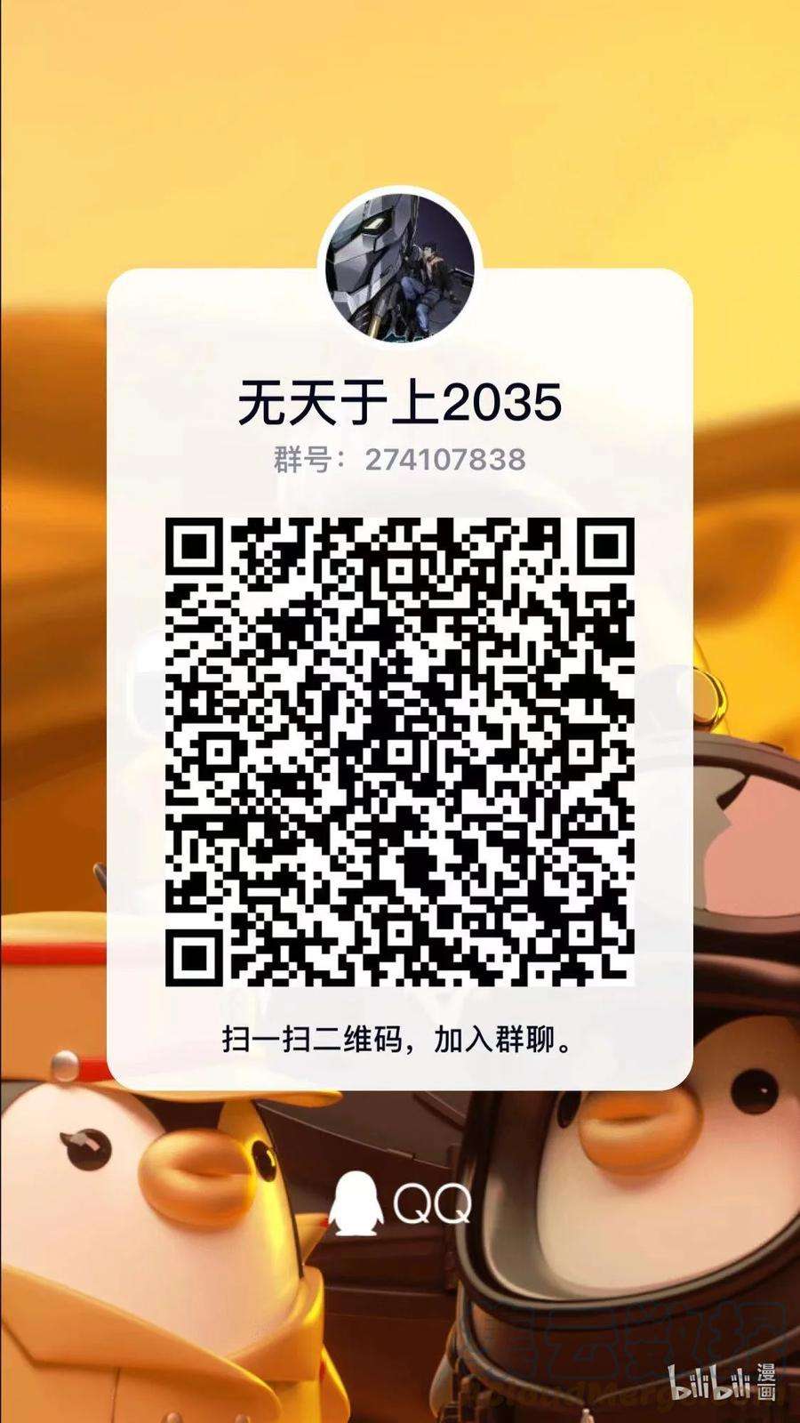 无天于上2035036 突袭
