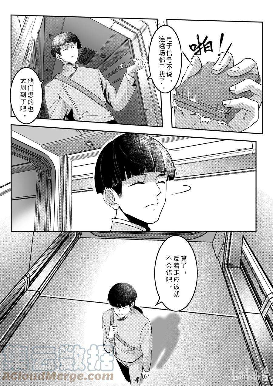 无天于上2035036 突袭