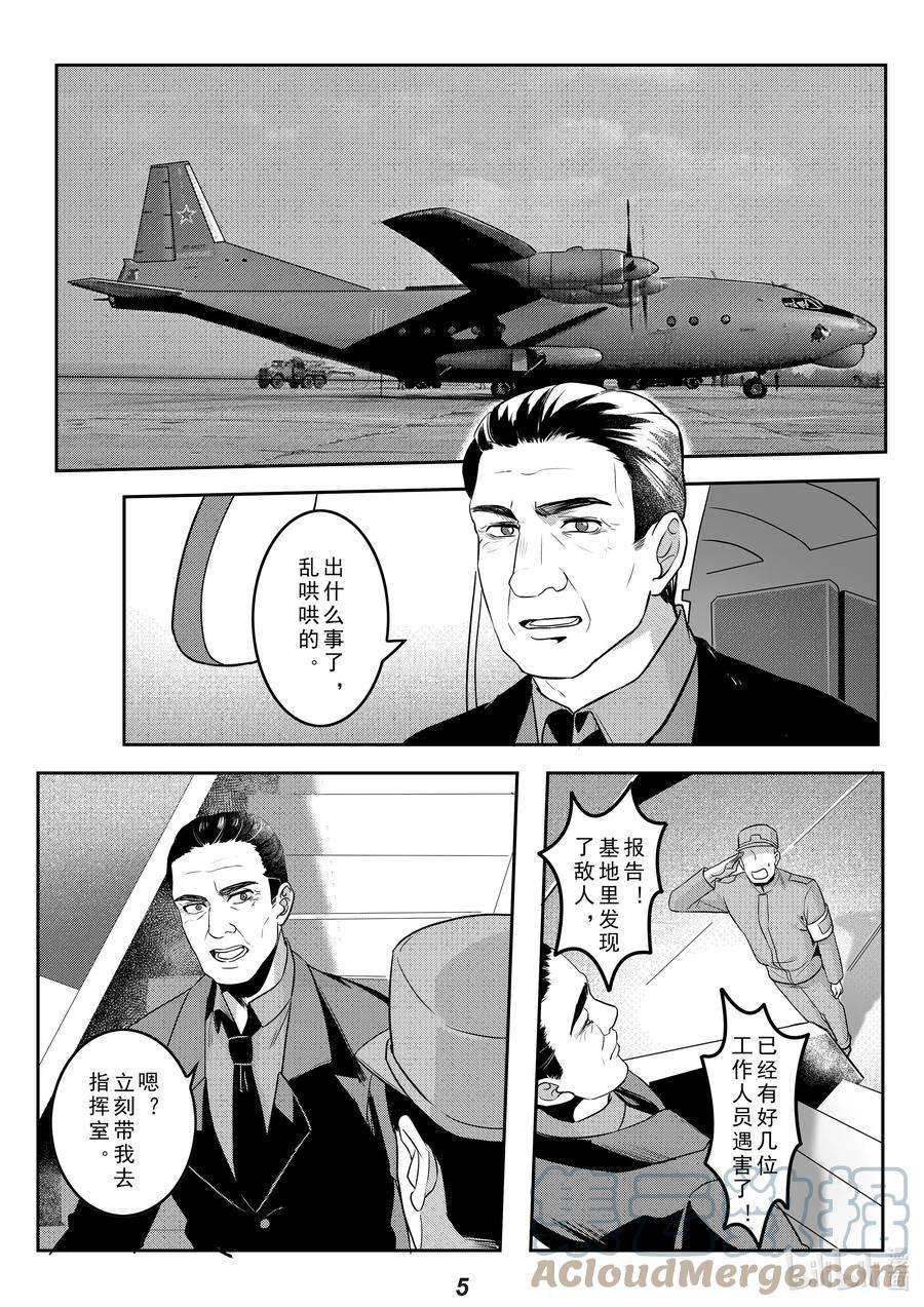 无天于上2035036 突袭