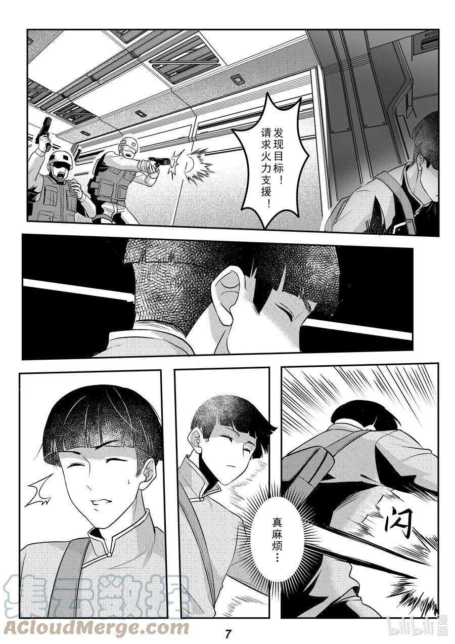 无天于上2035036 突袭