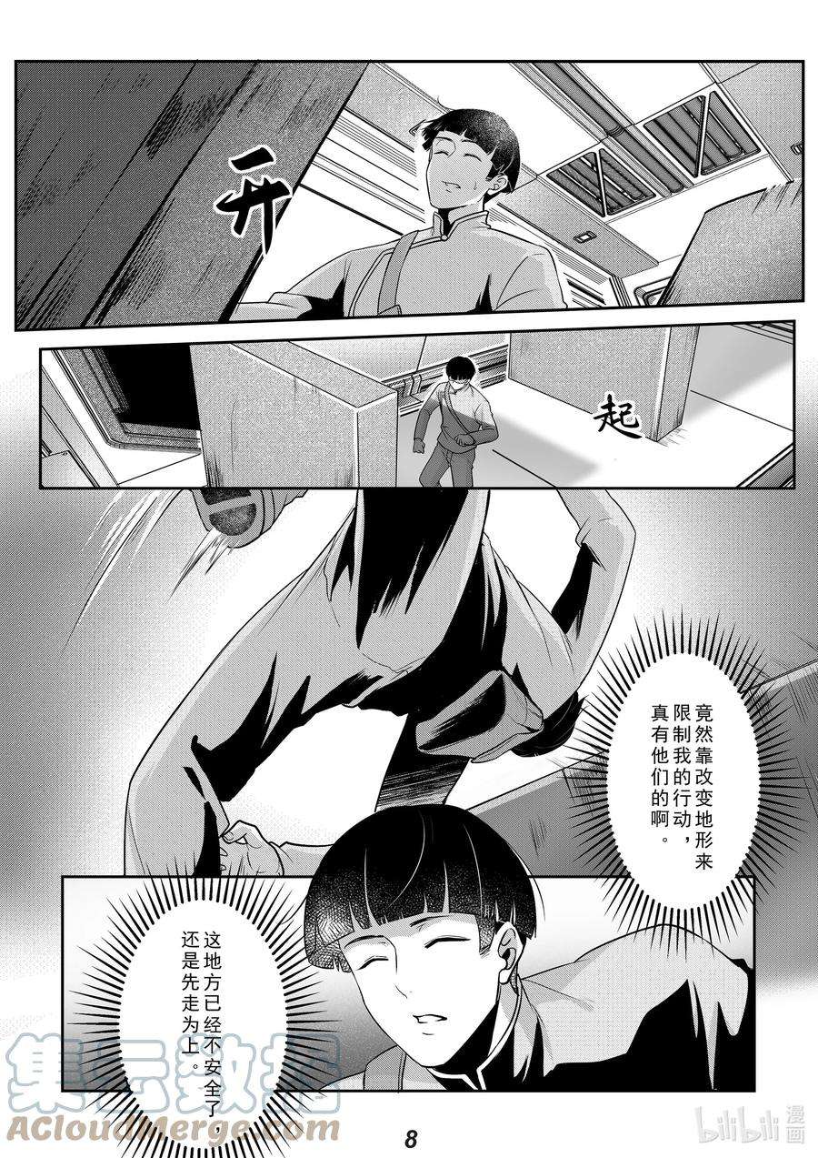 无天于上2035036 突袭