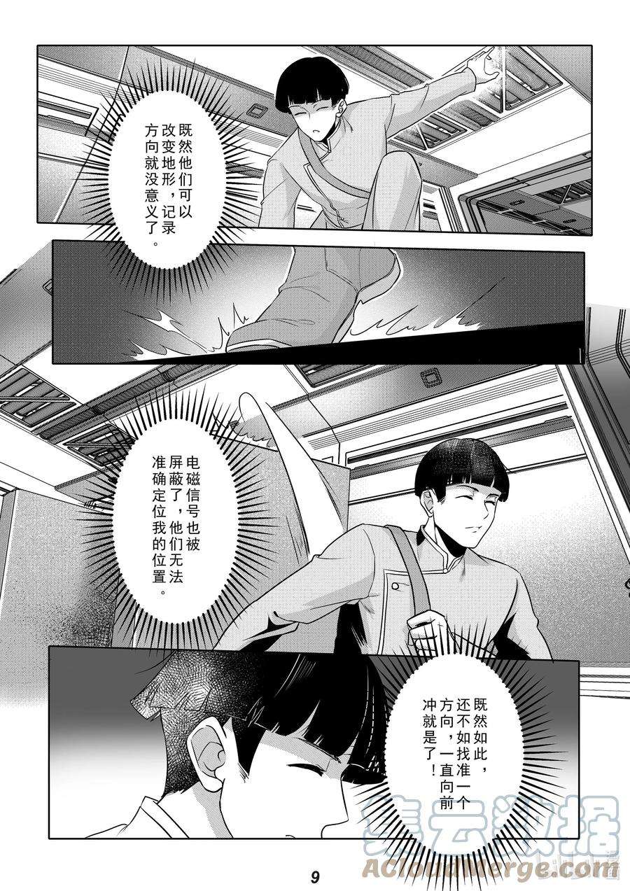 无天于上2035036 突袭
