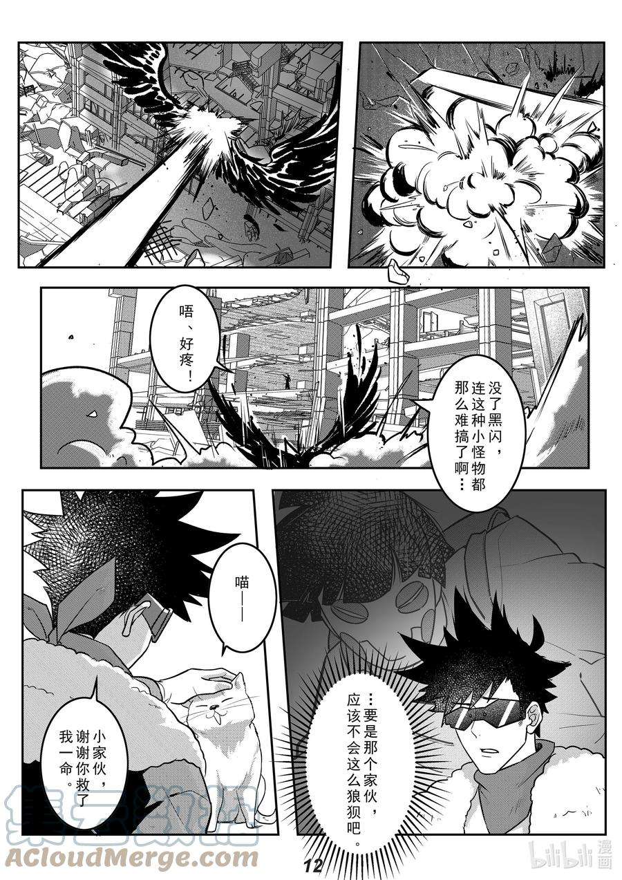 无天于上2035038 巨枭
