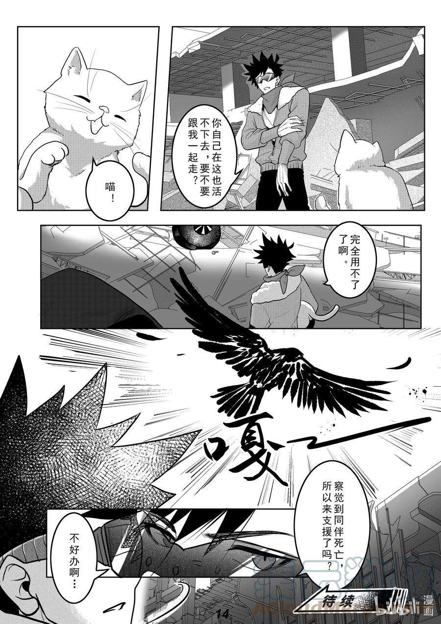 无天于上2035038 巨枭