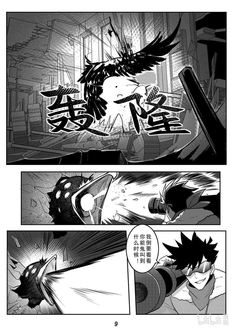 无天于上2035038 巨枭