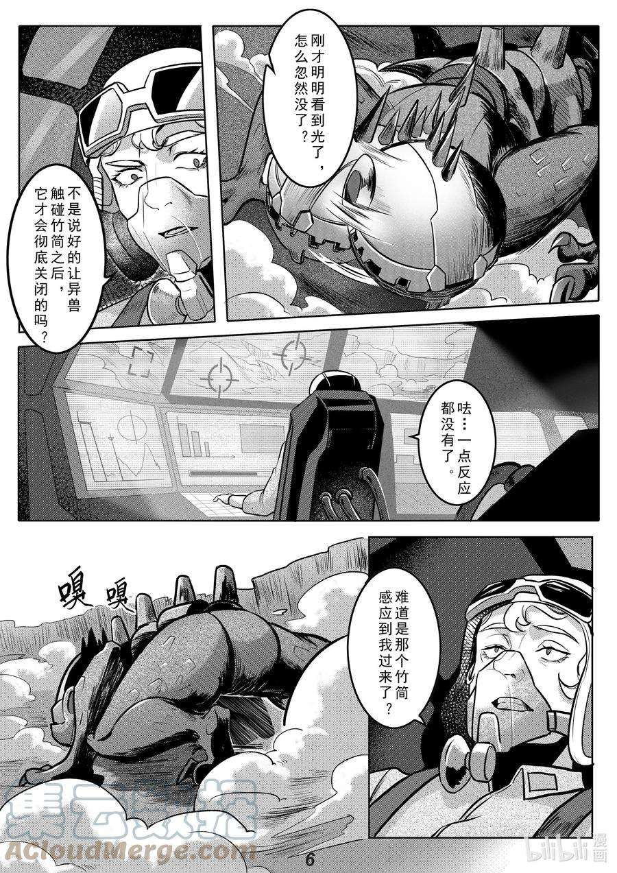 无天于上2035039 触碰