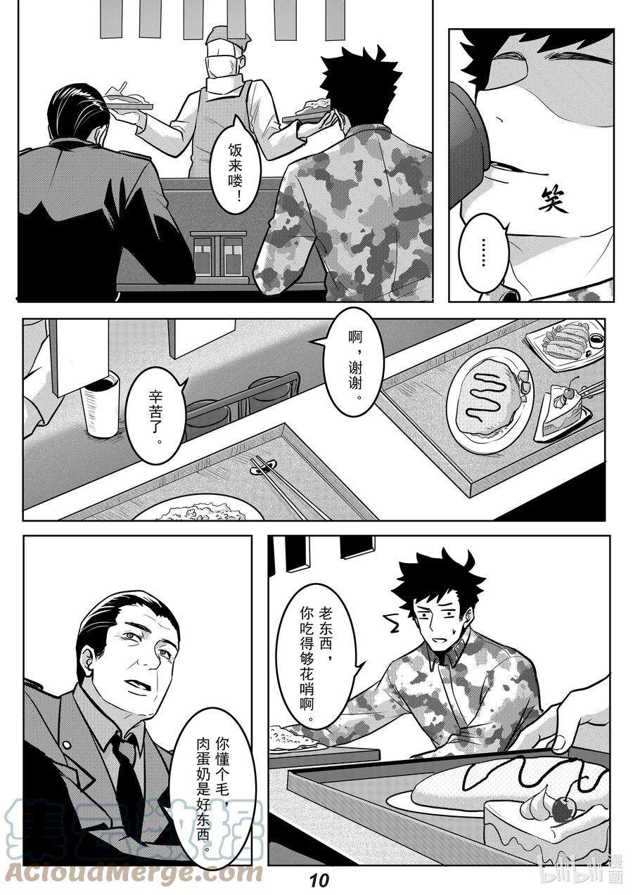 无天于上2035043 晚餐