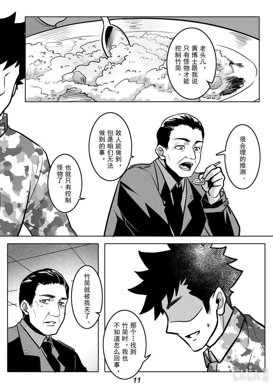 无天于上2035043 晚餐