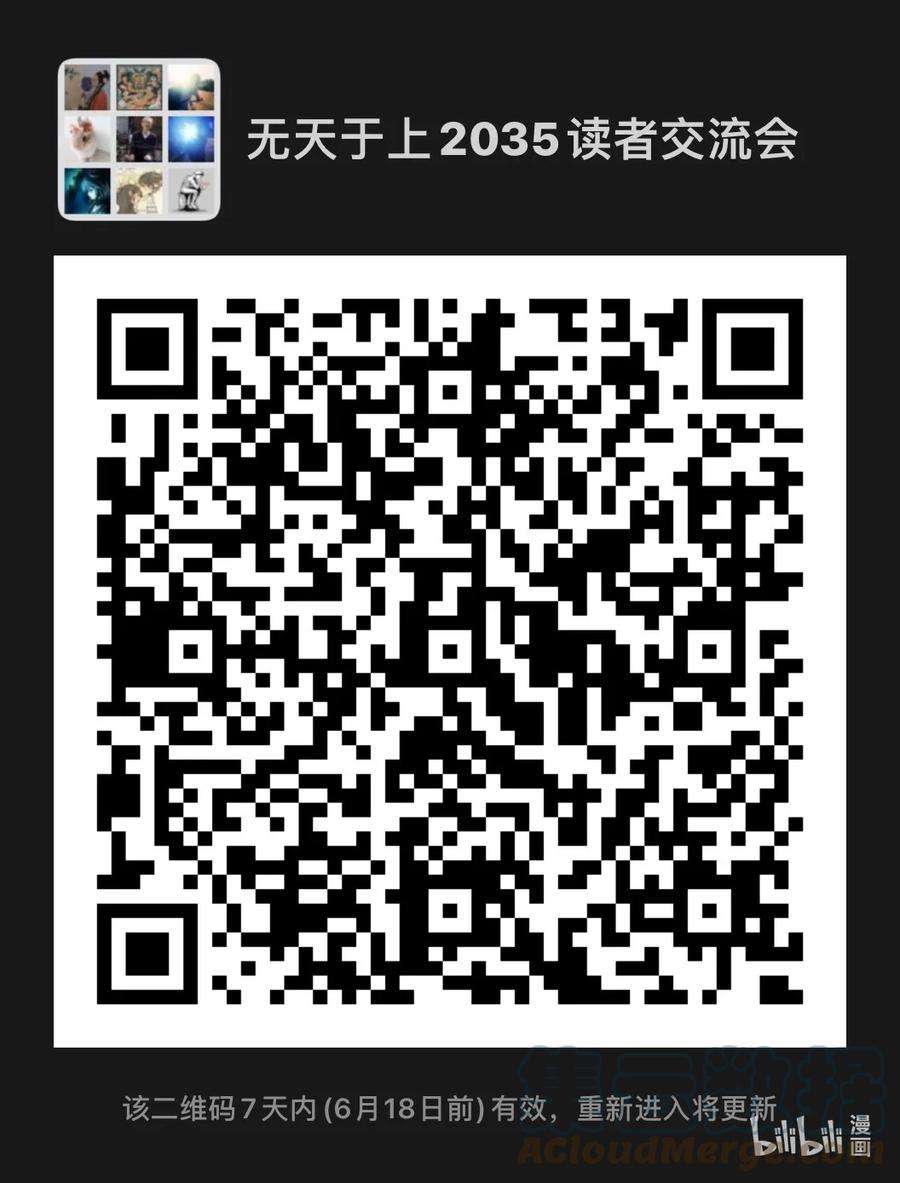 无天于上2035043 晚餐