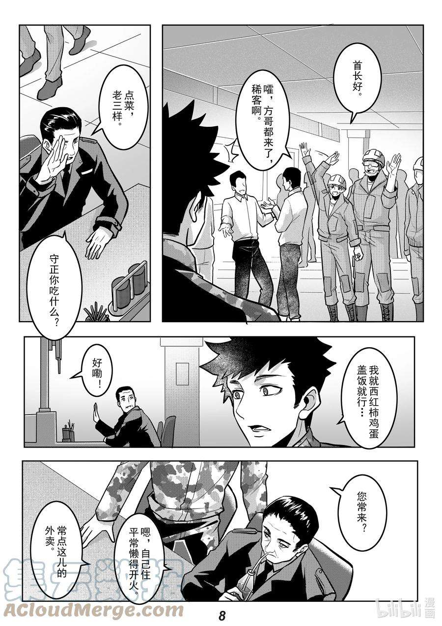 无天于上2035043 晚餐