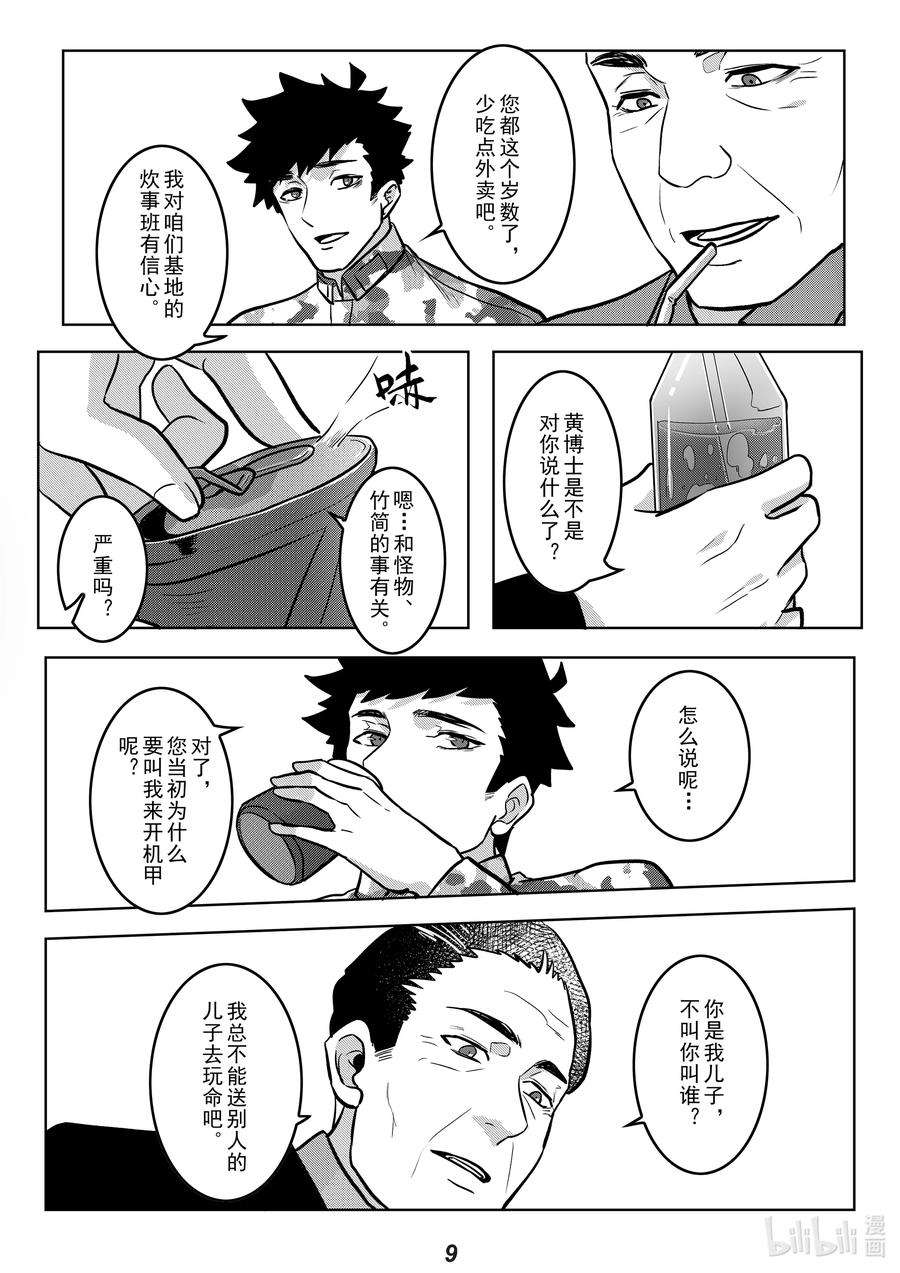 无天于上2035043 晚餐