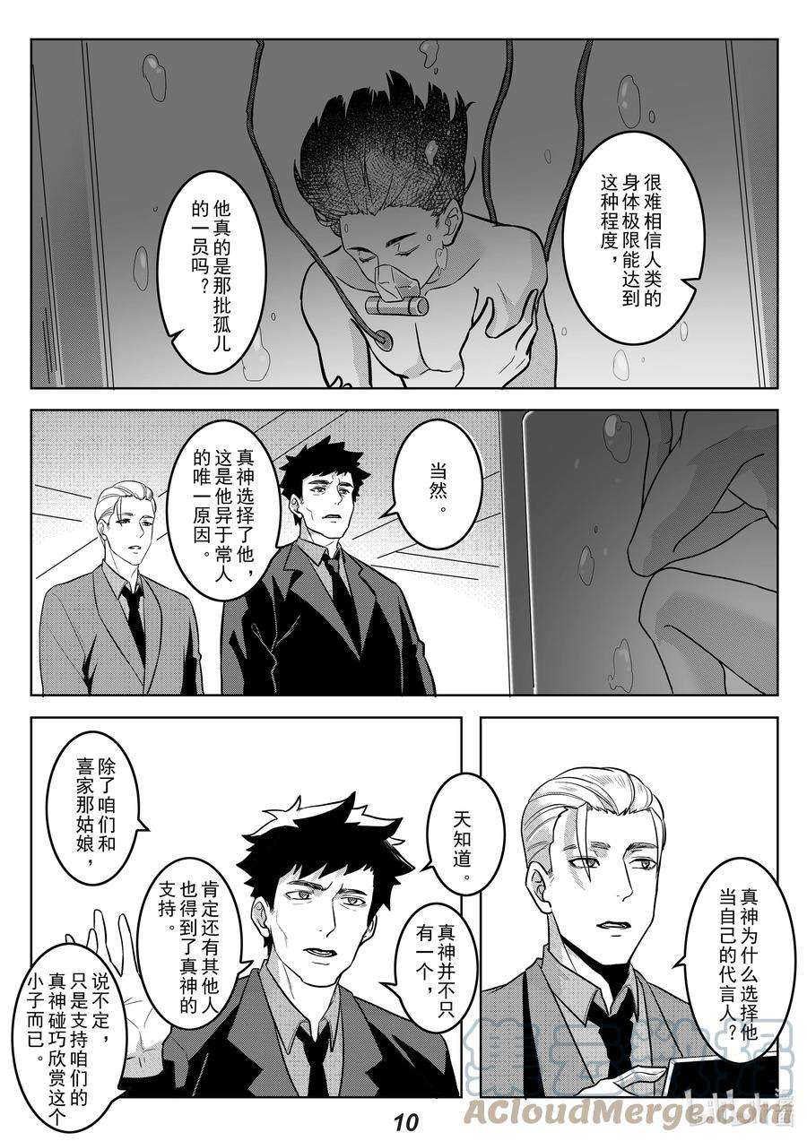 无天于上2035044 朋友
