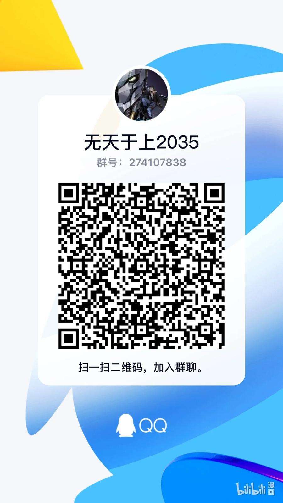 无天于上2035044 朋友