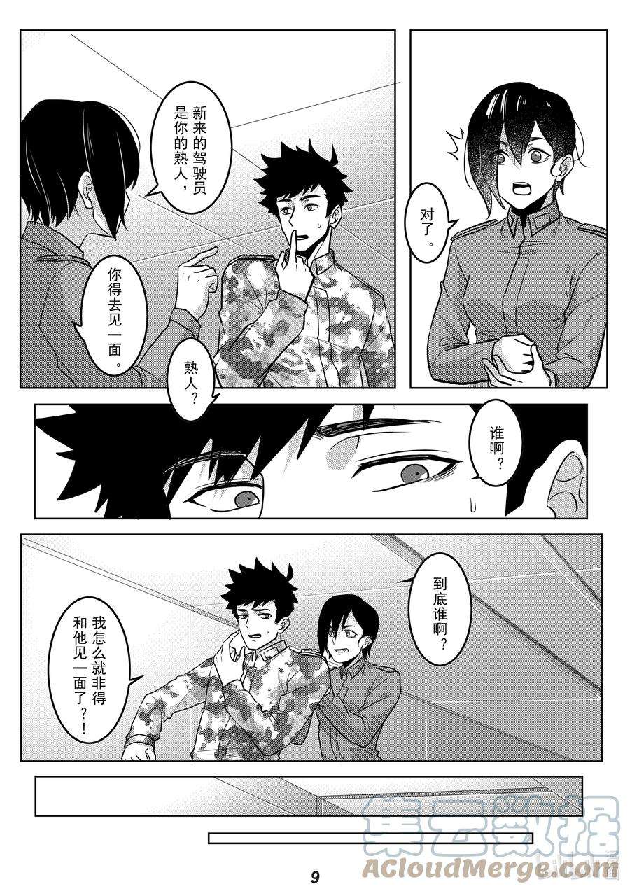 无天于上2035045 熟人