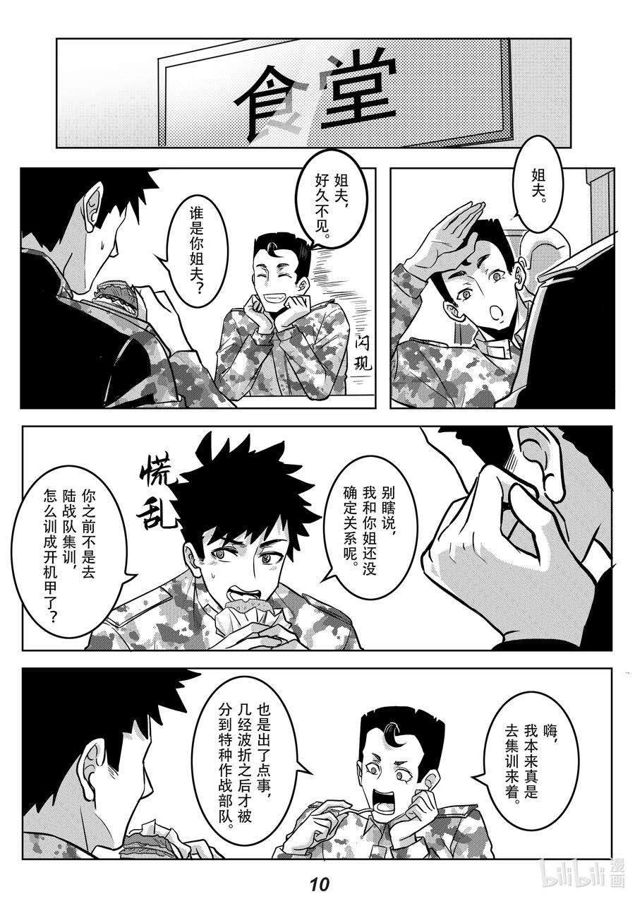 无天于上2035045 熟人