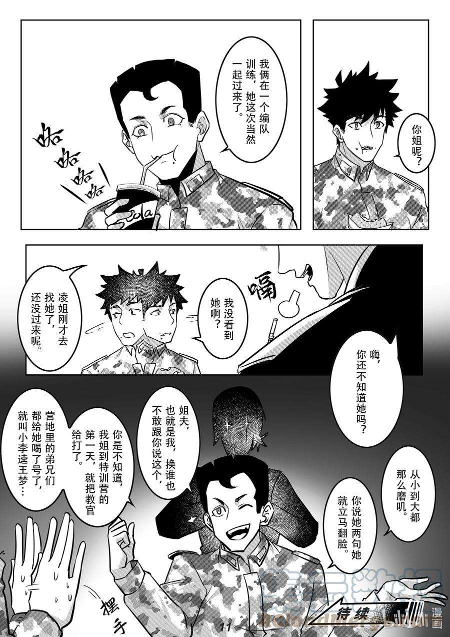 无天于上2035045 熟人