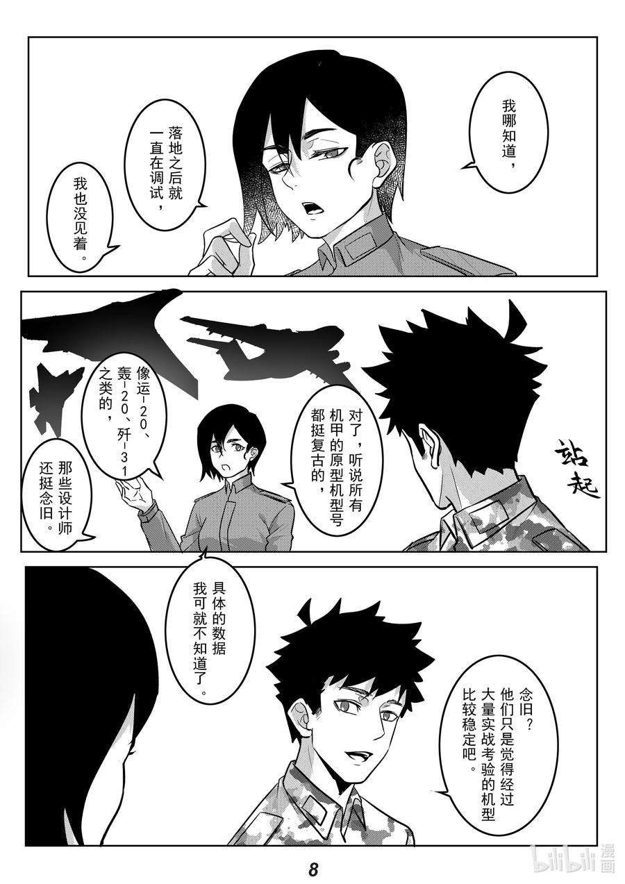无天于上2035045 熟人