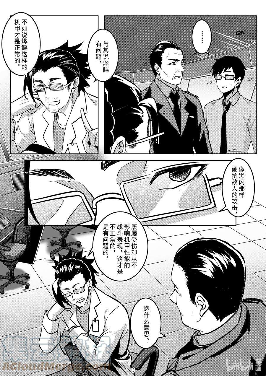 无天于上2035047 烨鳐