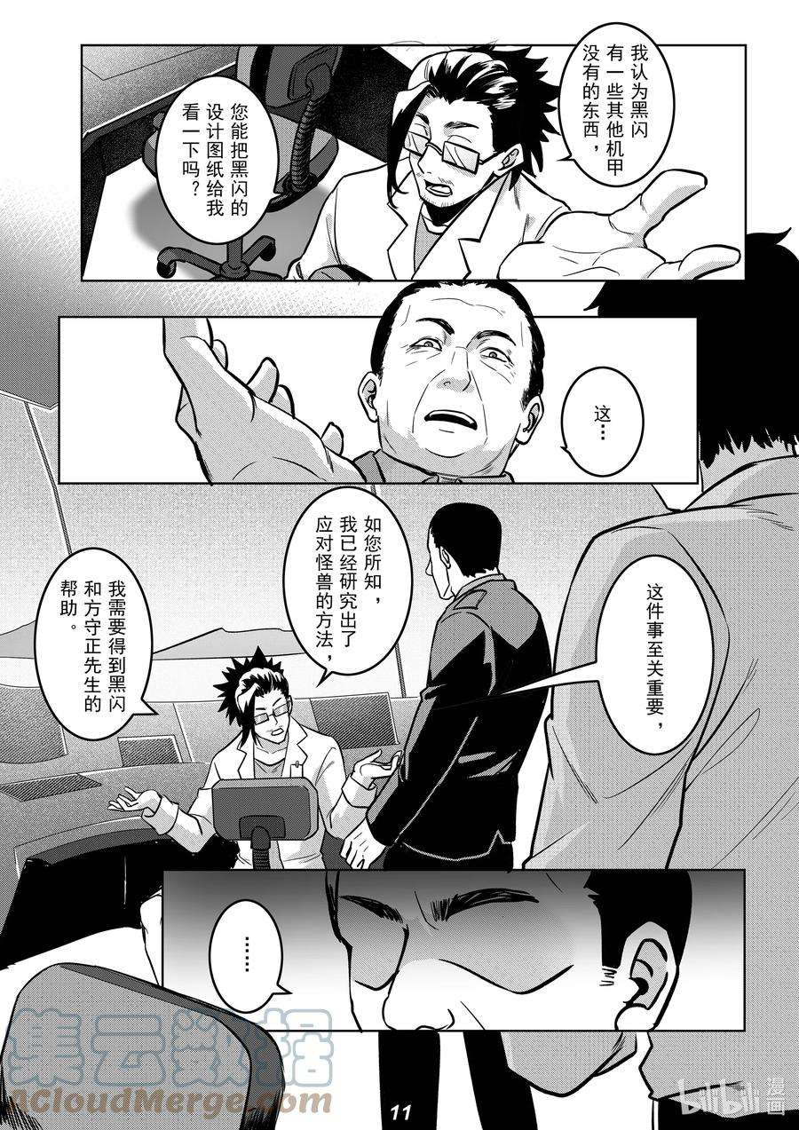 无天于上2035047 烨鳐