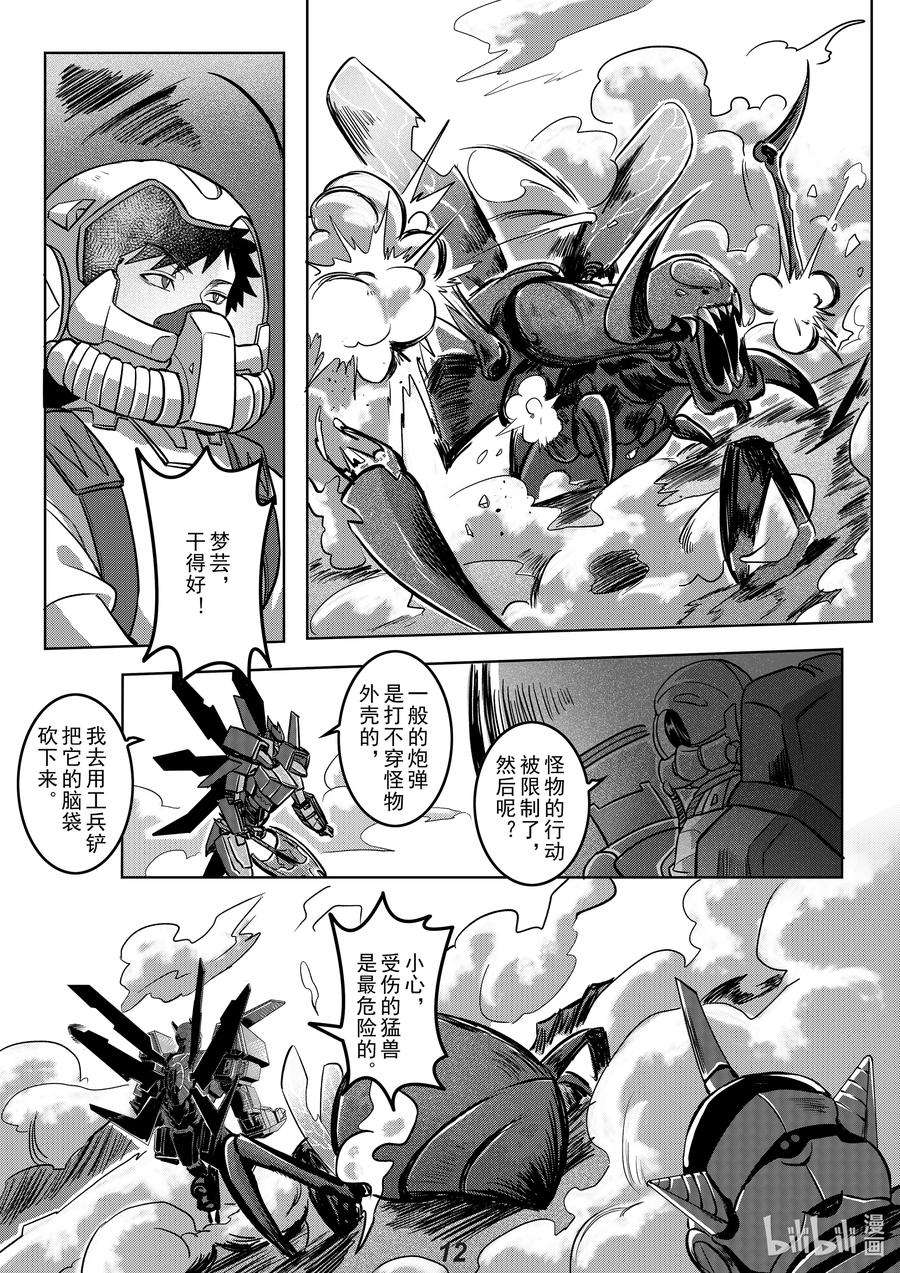 无天于上2035047 烨鳐