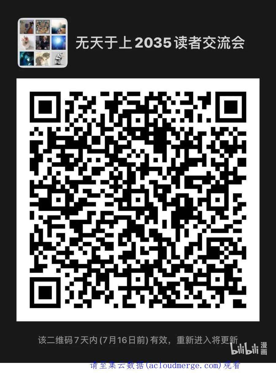 无天于上2035047 烨鳐