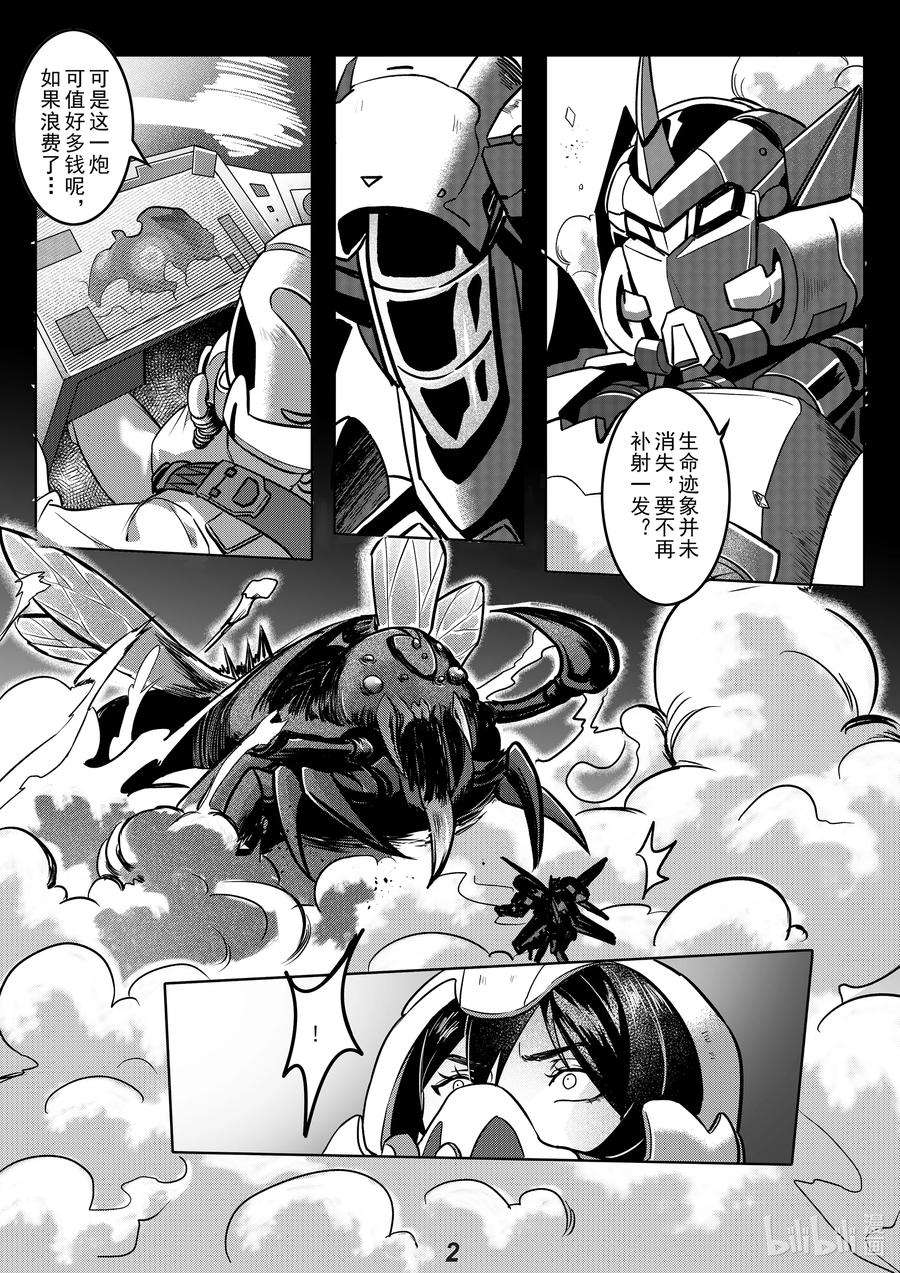 无天于上2035047 烨鳐