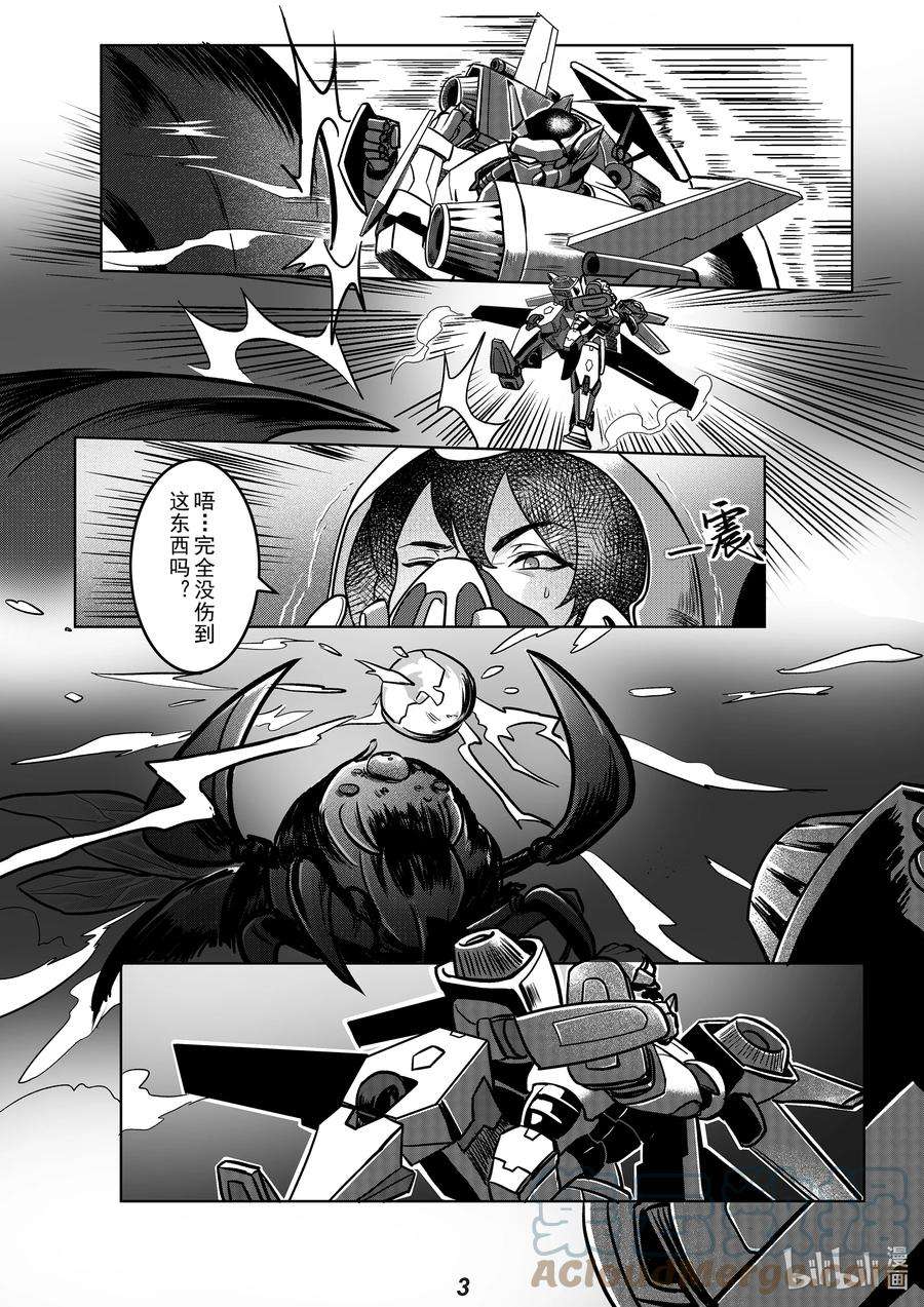 无天于上2035047 烨鳐