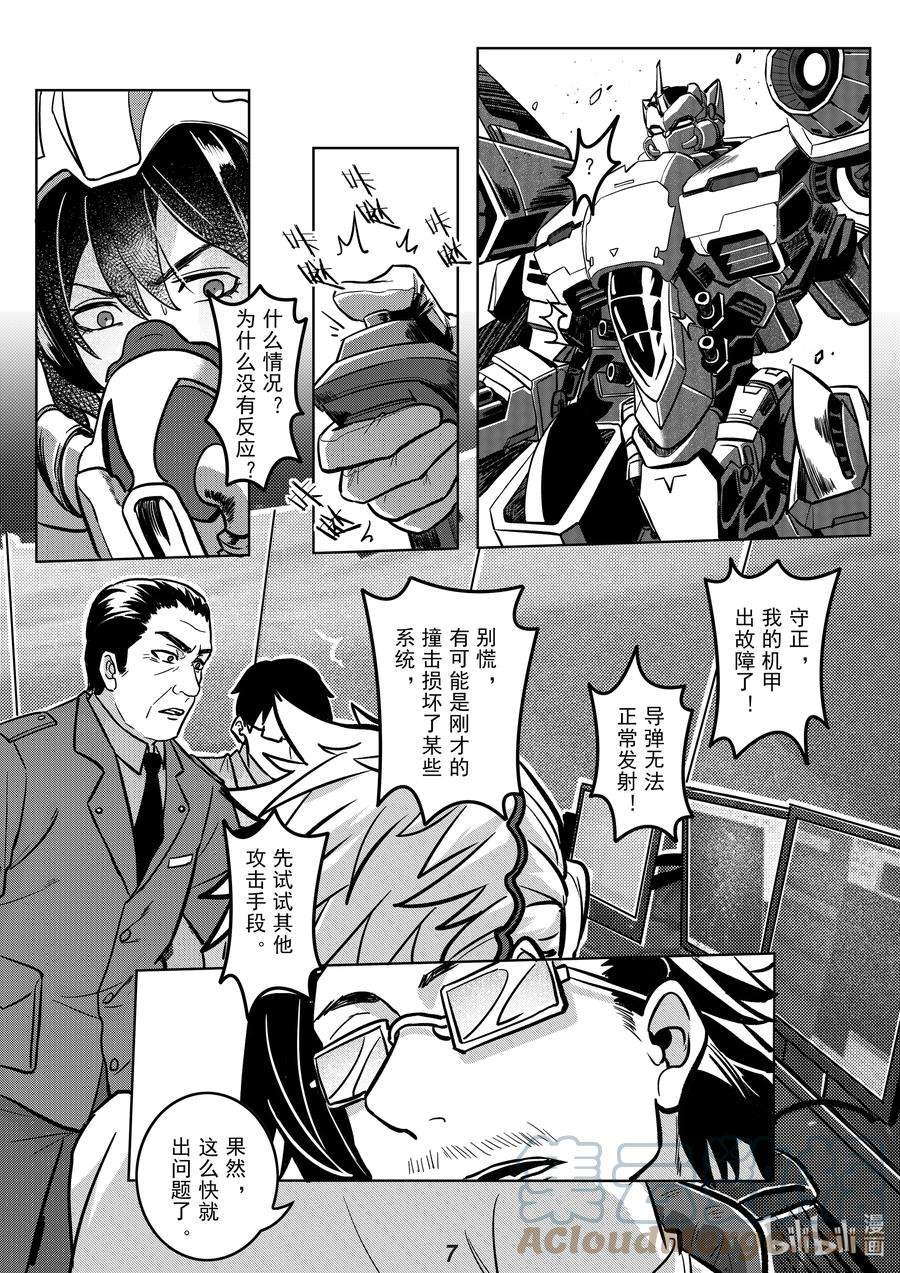 无天于上2035047 烨鳐