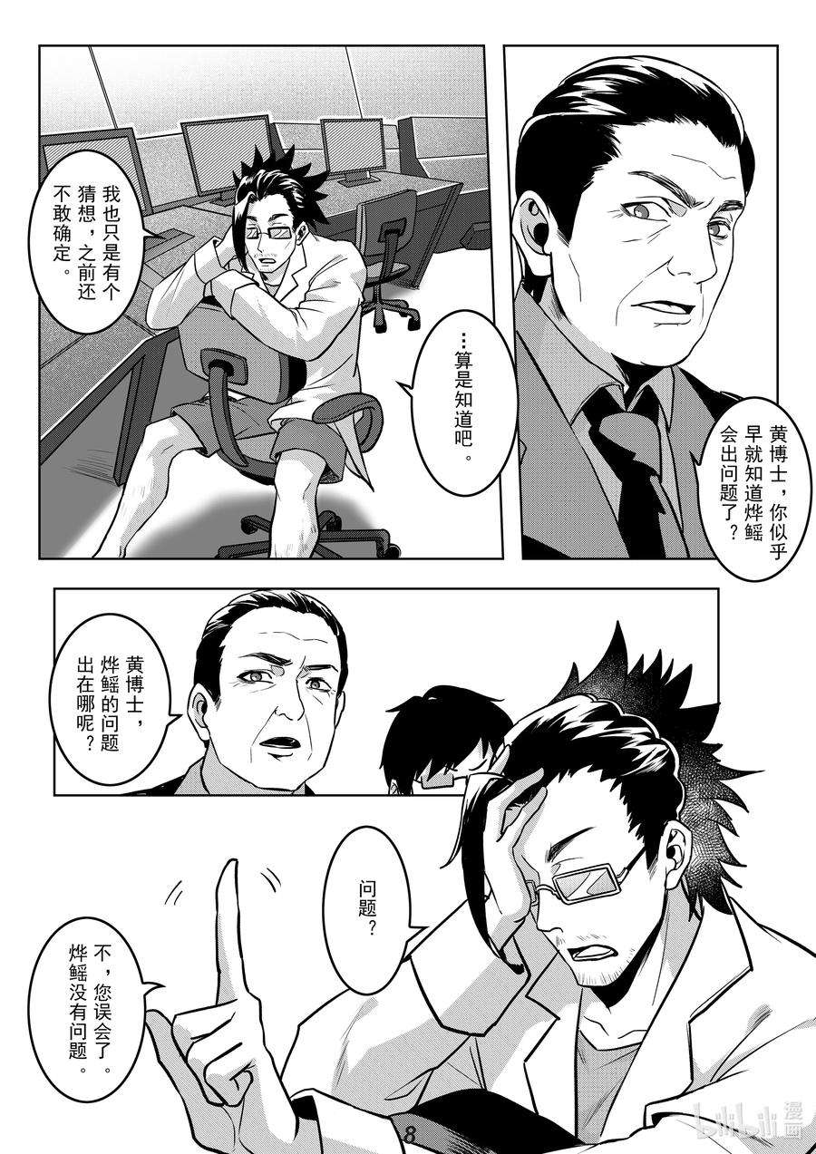 无天于上2035047 烨鳐