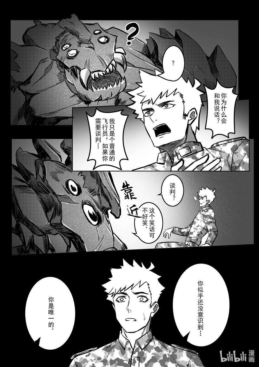 无天于上2035048 唯一